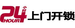 拉孜开锁公司
